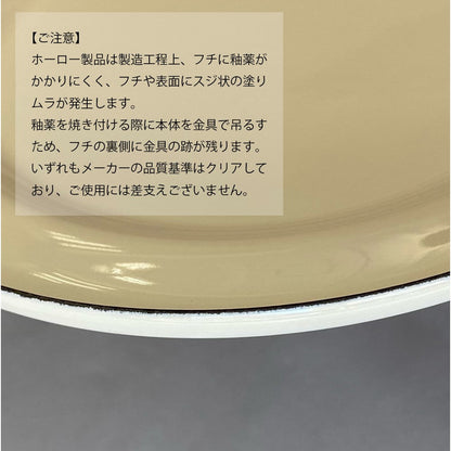 富士ホーロー 18cm 片手鍋 フルータスコレクション2 FRUTAS COLLECTION2 FTC-18S
