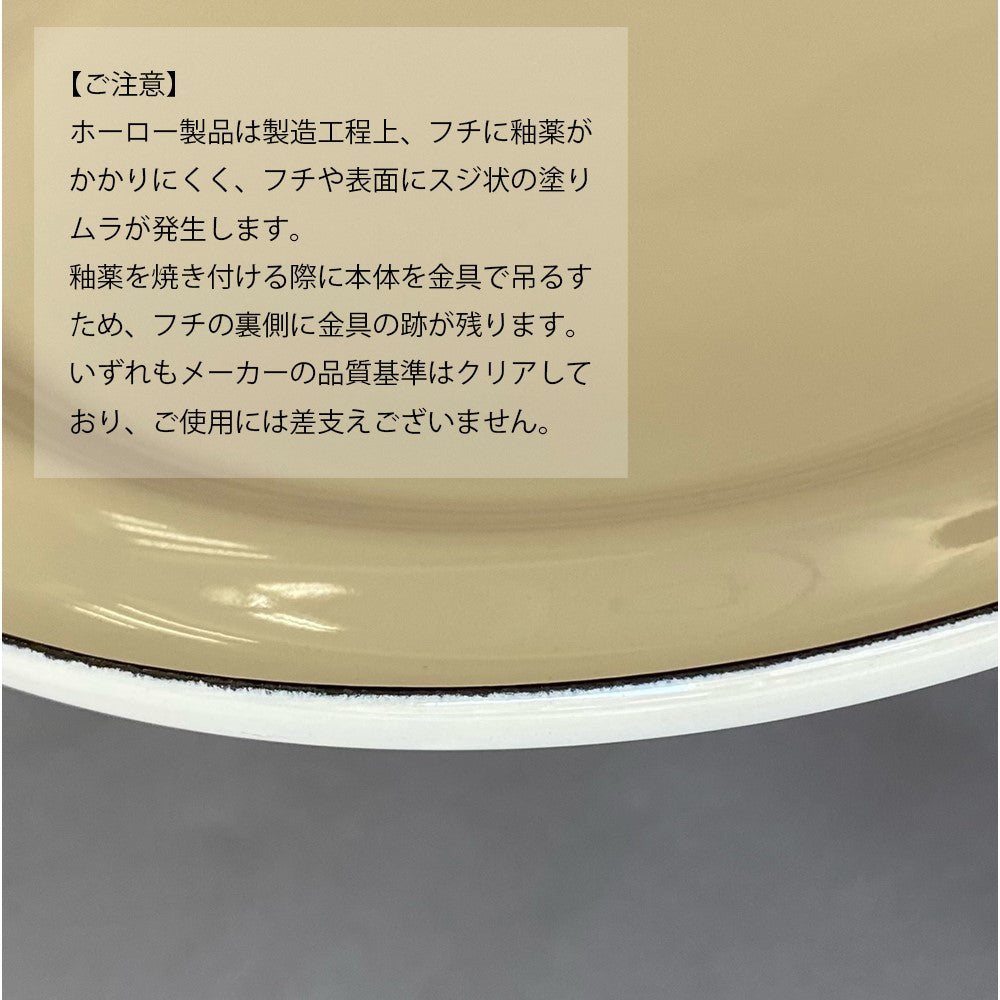 富士ホーロー 12cm ミルクパン フルータスコレクション2 FRUTAS COLLECTION2 FTC-12M